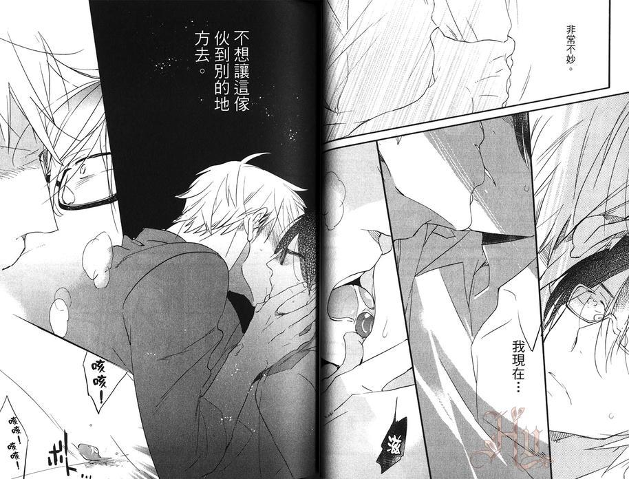 特效恋爱药[耽美]韩漫全集-第1卷无删减无遮挡章节图片 