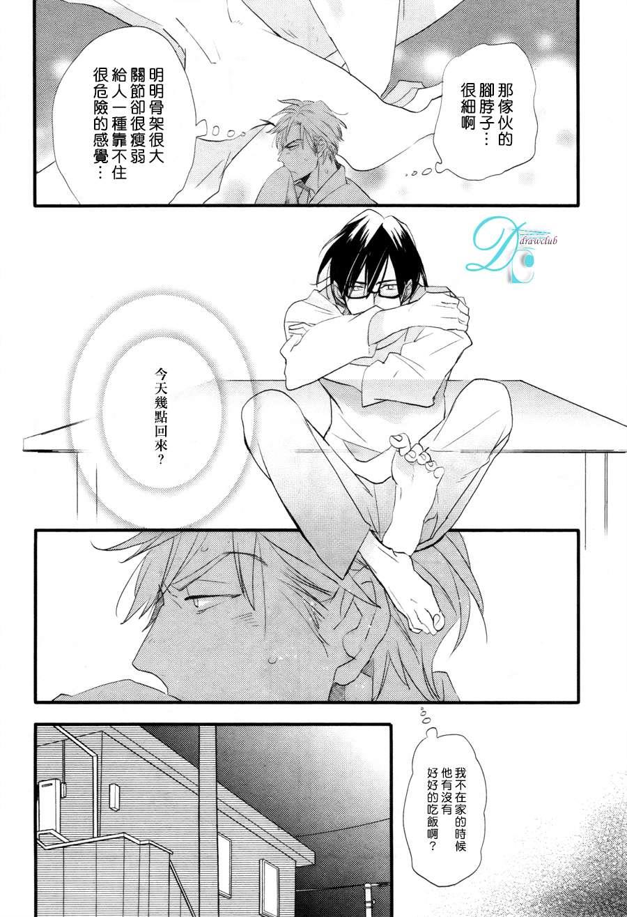 特效恋爱药[耽美]韩漫全集-第1话无删减无遮挡章节图片 