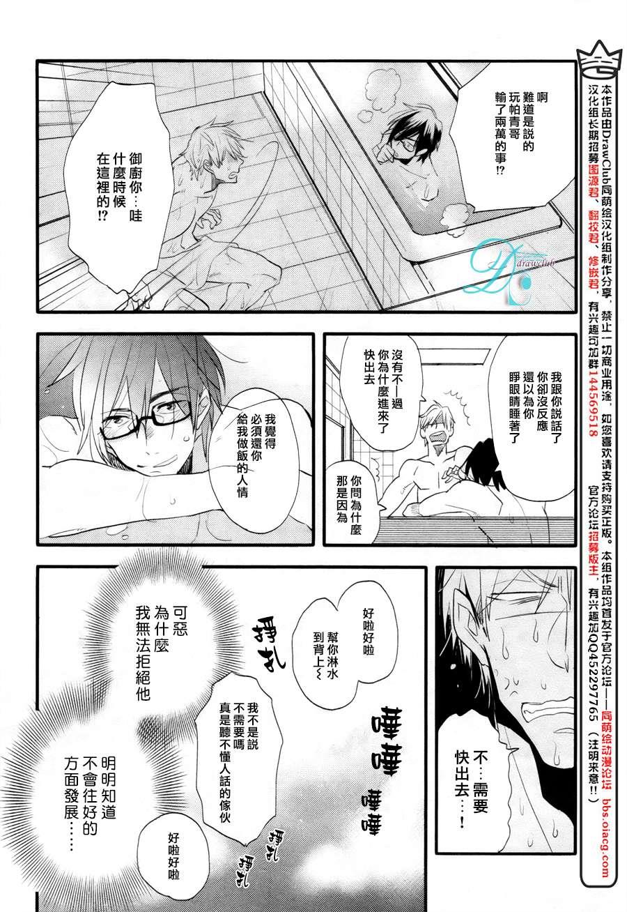 特效恋爱药[耽美]韩漫全集-第1话无删减无遮挡章节图片 
