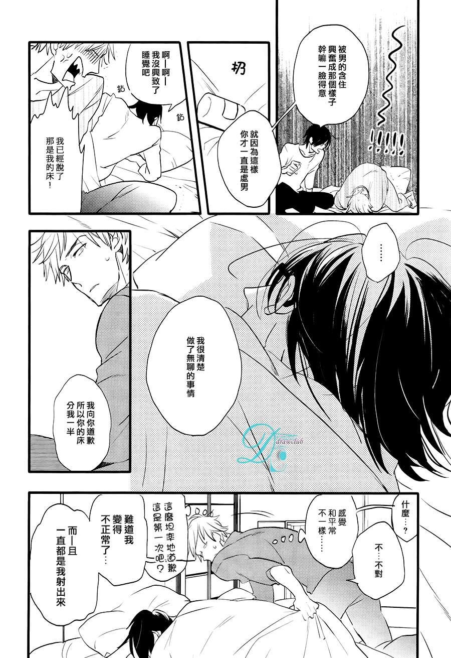 特效恋爱药[耽美]韩漫全集-第2话无删减无遮挡章节图片 