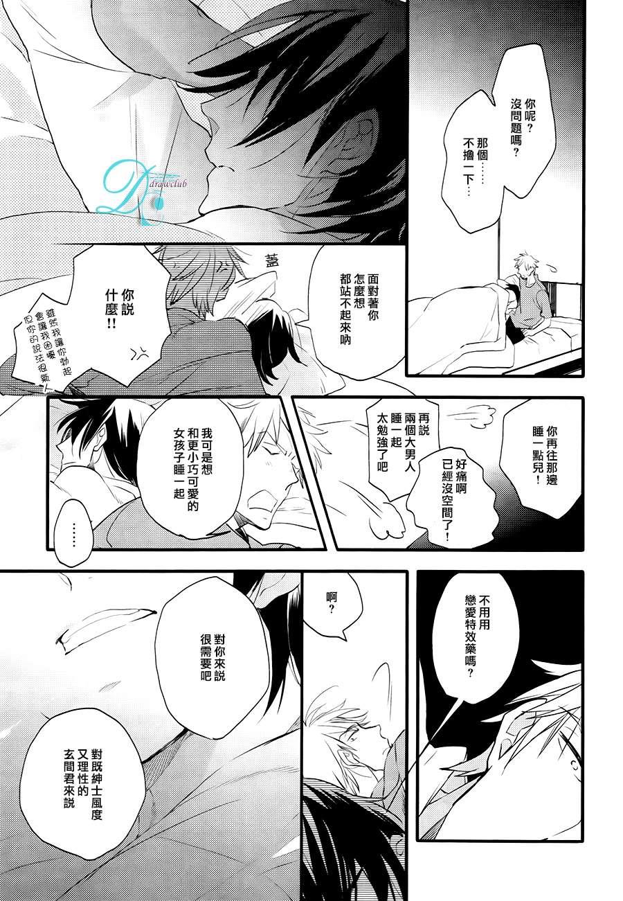 特效恋爱药[耽美]韩漫全集-第2话无删减无遮挡章节图片 