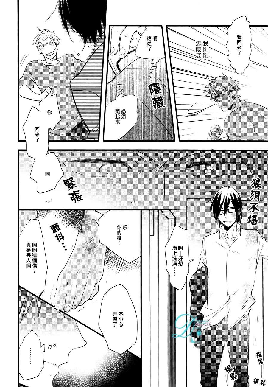 特效恋爱药[耽美]韩漫全集-第2话无删减无遮挡章节图片 