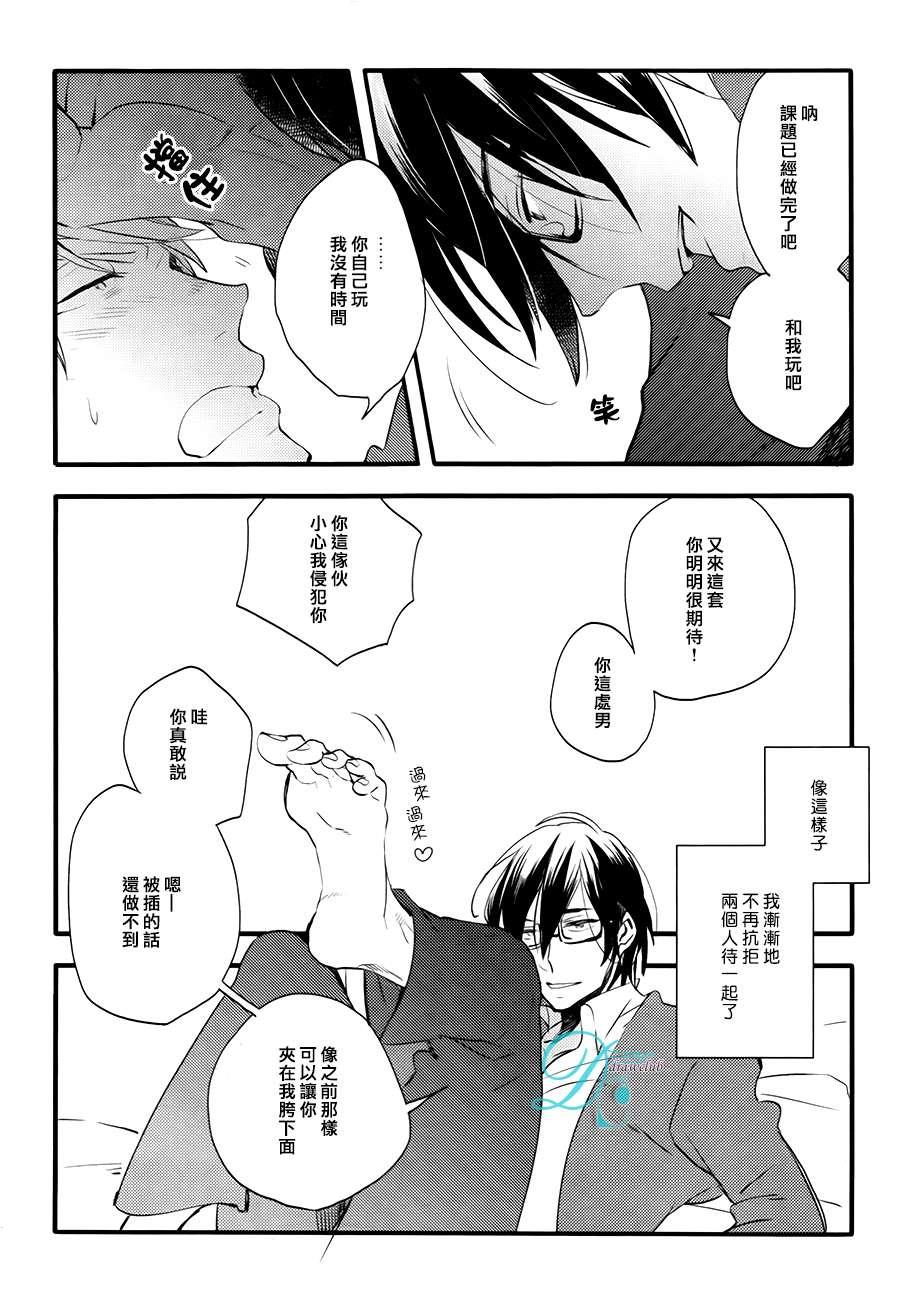 特效恋爱药[耽美]韩漫全集-第3话无删减无遮挡章节图片 