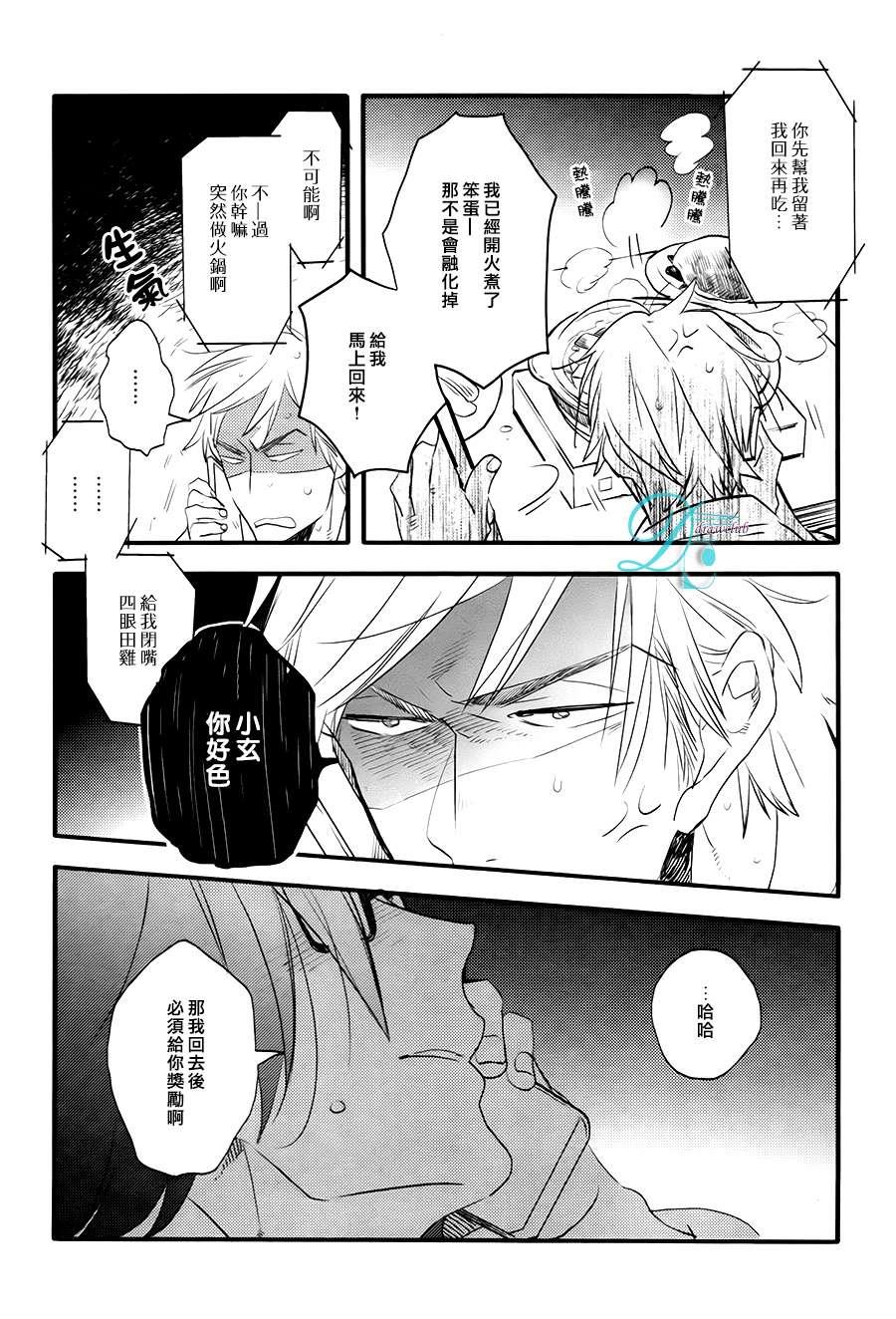 特效恋爱药[耽美]韩漫全集-第3话无删减无遮挡章节图片 