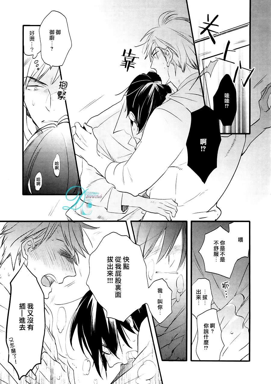 特效恋爱药[耽美]韩漫全集-第3话无删减无遮挡章节图片 