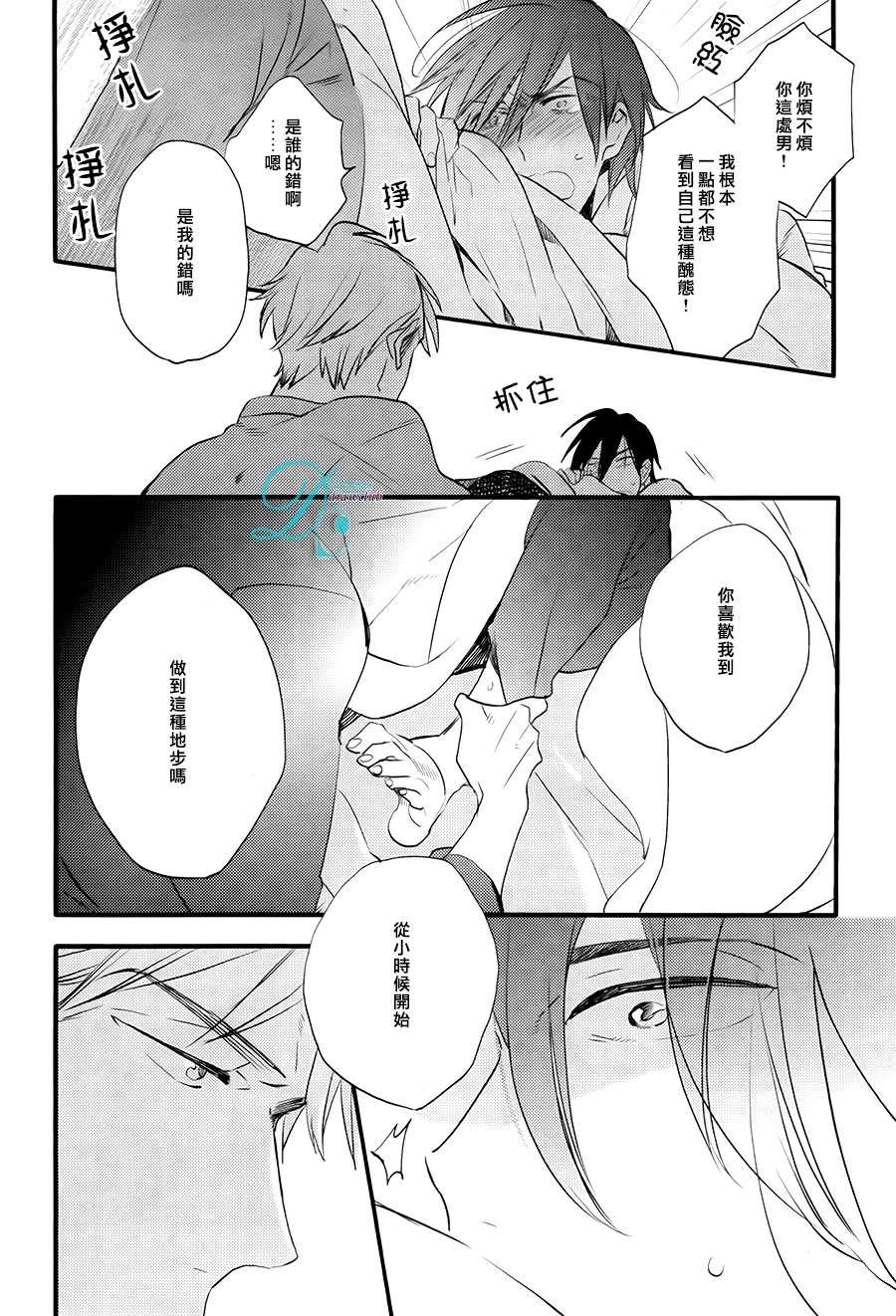 特效恋爱药[耽美]韩漫全集-第3话无删减无遮挡章节图片 