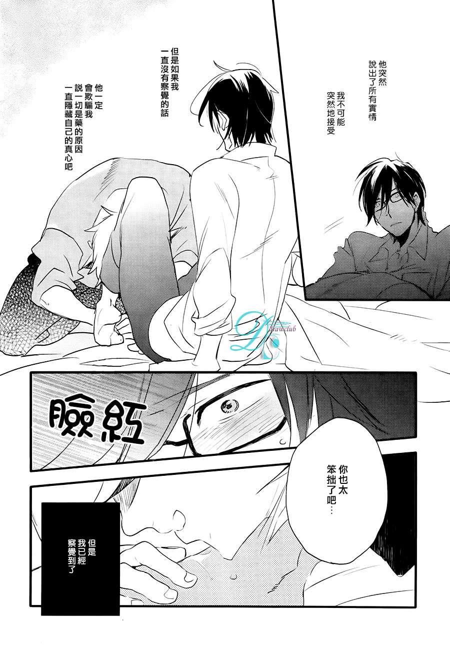 特效恋爱药[耽美]韩漫全集-第3话无删减无遮挡章节图片 