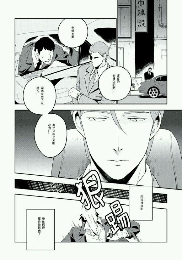 饲犬的嚎叫[耽美]韩漫全集-第1话无删减无遮挡章节图片 