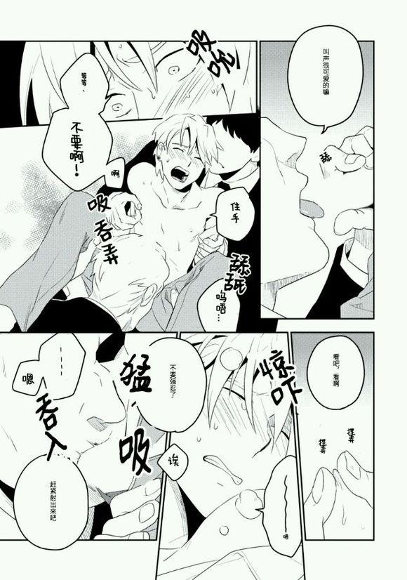 饲犬的嚎叫[耽美]韩漫全集-第1话无删减无遮挡章节图片 