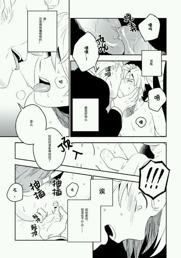 饲犬的嚎叫[耽美]韩漫全集-第1话无删减无遮挡章节图片 