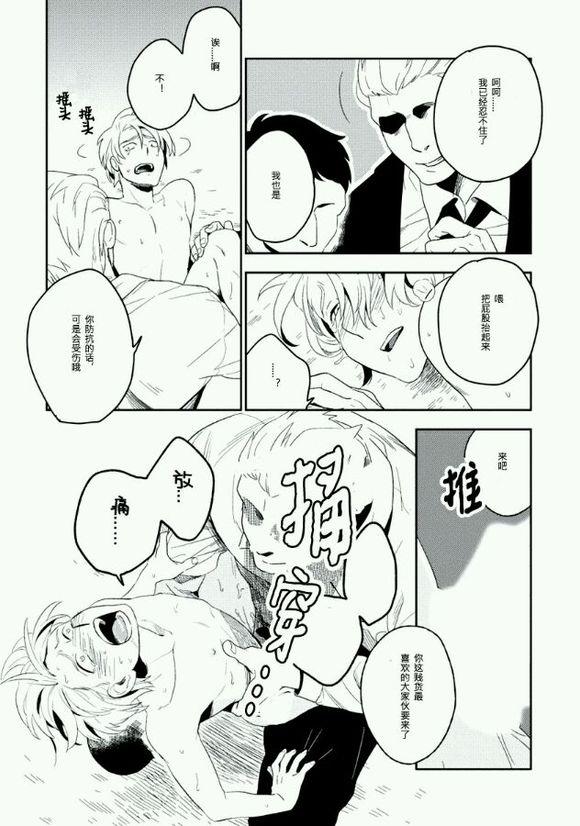 饲犬的嚎叫[耽美]韩漫全集-第1话无删减无遮挡章节图片 