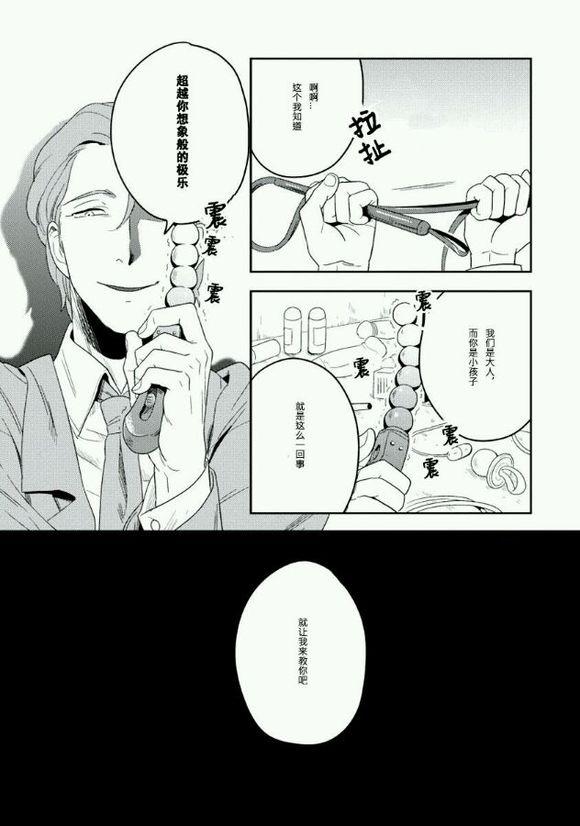 饲犬的嚎叫[耽美]韩漫全集-第1话无删减无遮挡章节图片 