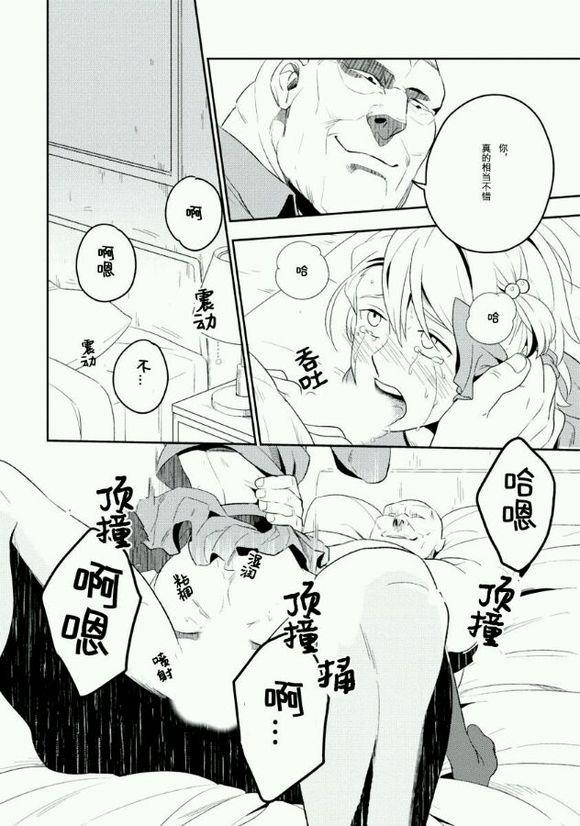 饲犬的嚎叫[耽美]韩漫全集-第1话无删减无遮挡章节图片 