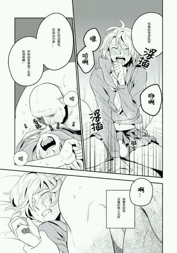 饲犬的嚎叫[耽美]韩漫全集-第1话无删减无遮挡章节图片 