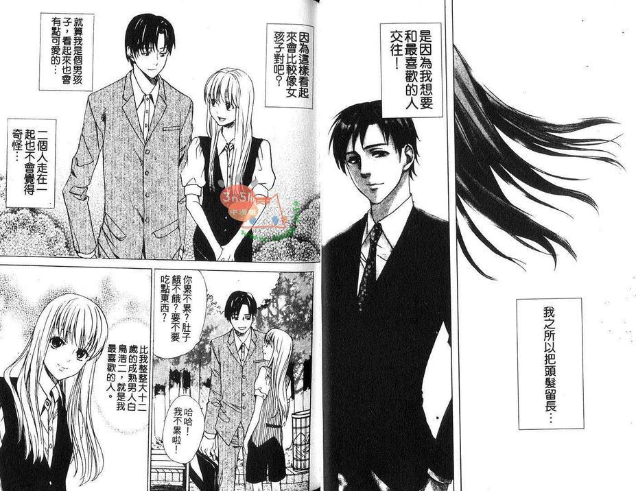 伪娘裙底的秘密花园[耽美]韩漫全集-第1话无删减无遮挡章节图片 