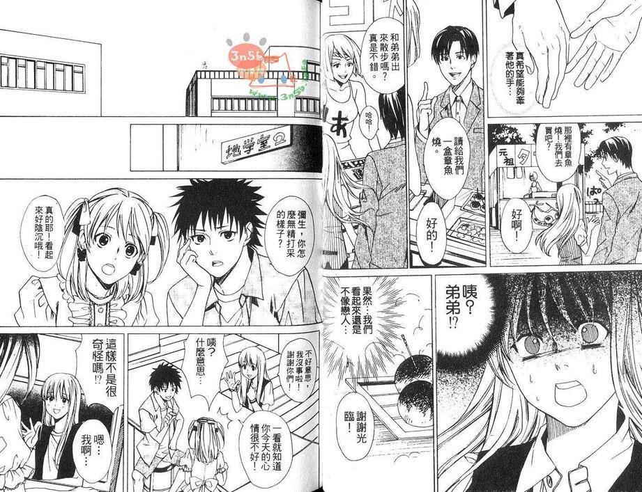 伪娘裙底的秘密花园[耽美]韩漫全集-第1话无删减无遮挡章节图片 