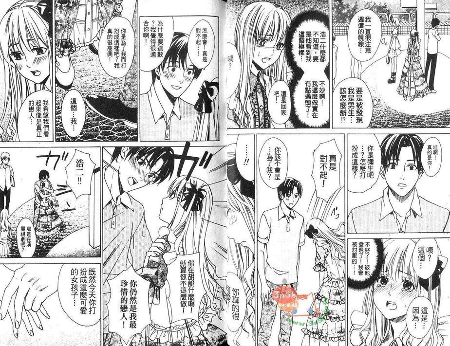 伪娘裙底的秘密花园[耽美]韩漫全集-第1话无删减无遮挡章节图片 