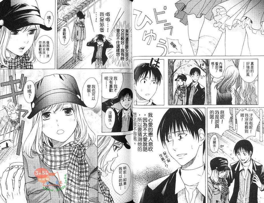伪娘裙底的秘密花园[耽美]韩漫全集-第1话无删减无遮挡章节图片 
