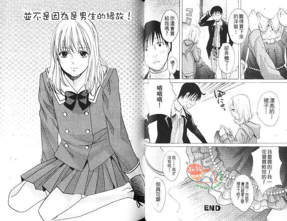 伪娘裙底的秘密花园[耽美]韩漫全集-第1话无删减无遮挡章节图片 
