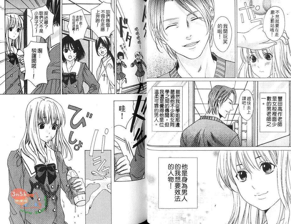 伪娘裙底的秘密花园[耽美]韩漫全集-第1话无删减无遮挡章节图片 