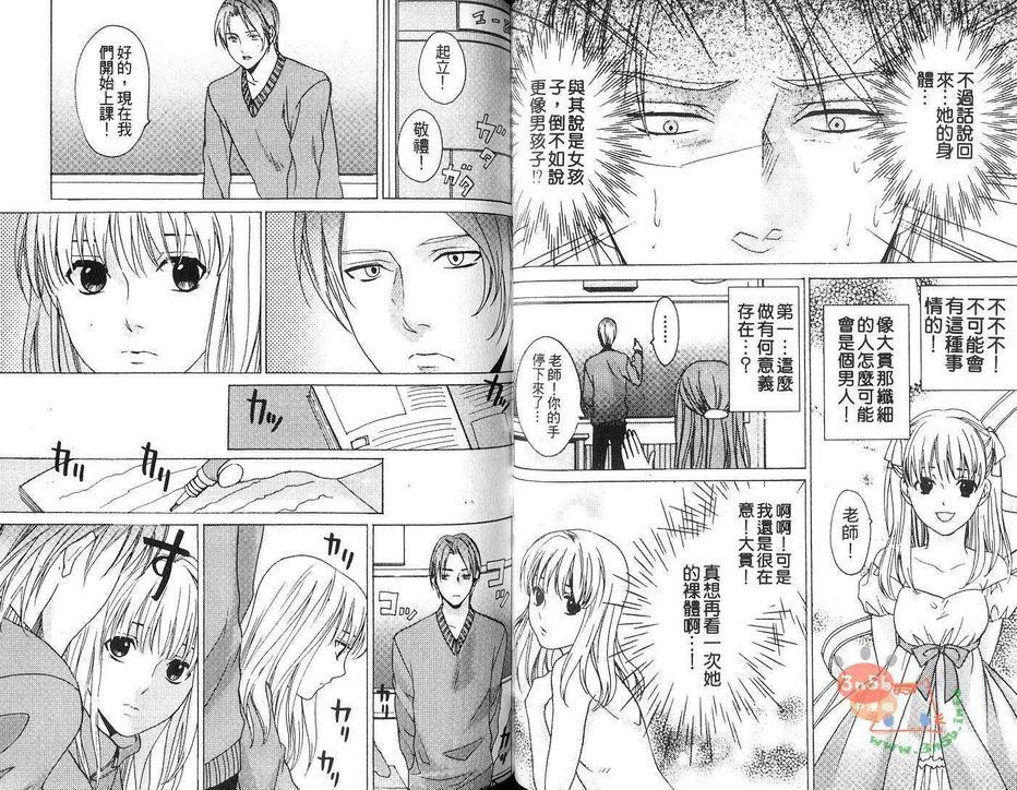 伪娘裙底的秘密花园[耽美]韩漫全集-第1话无删减无遮挡章节图片 