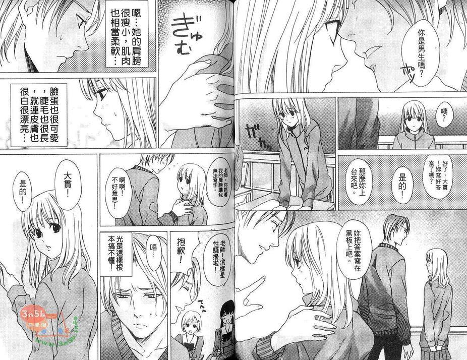 伪娘裙底的秘密花园[耽美]韩漫全集-第1话无删减无遮挡章节图片 