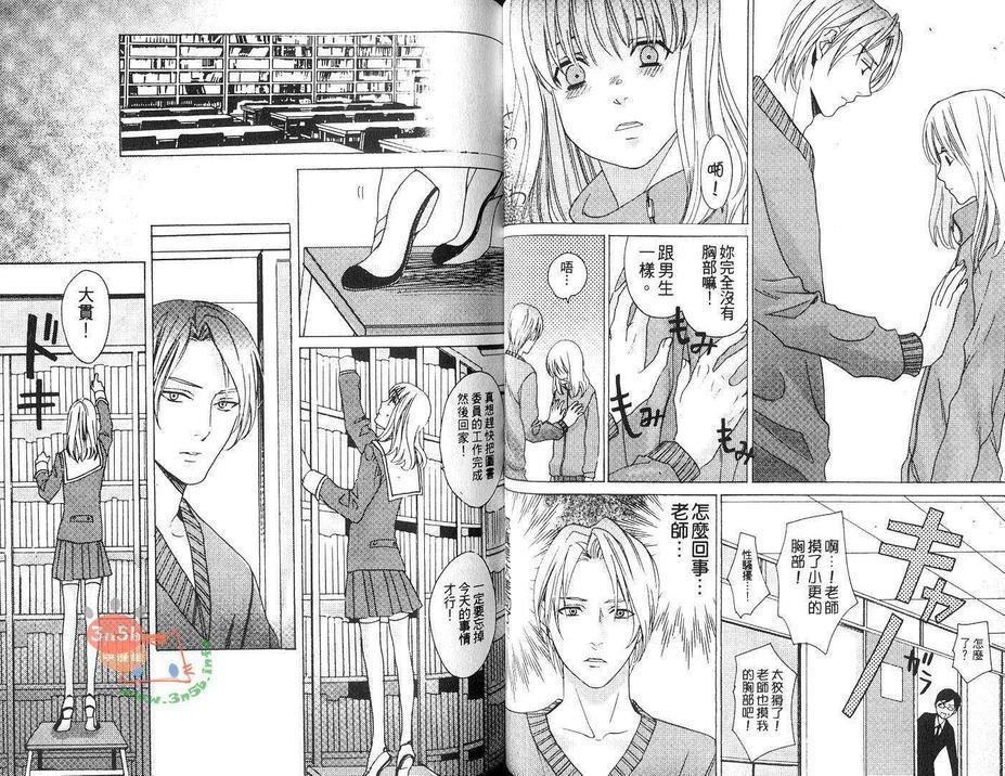 伪娘裙底的秘密花园[耽美]韩漫全集-第1话无删减无遮挡章节图片 