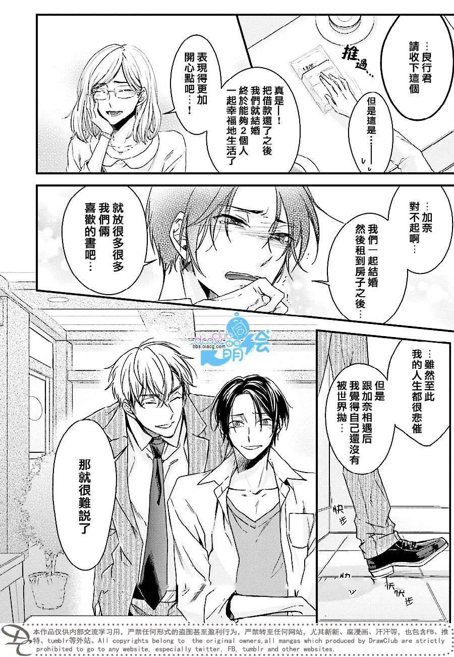 好的事情坏的事情[耽美]韩漫全集-第1话无删减无遮挡章节图片 