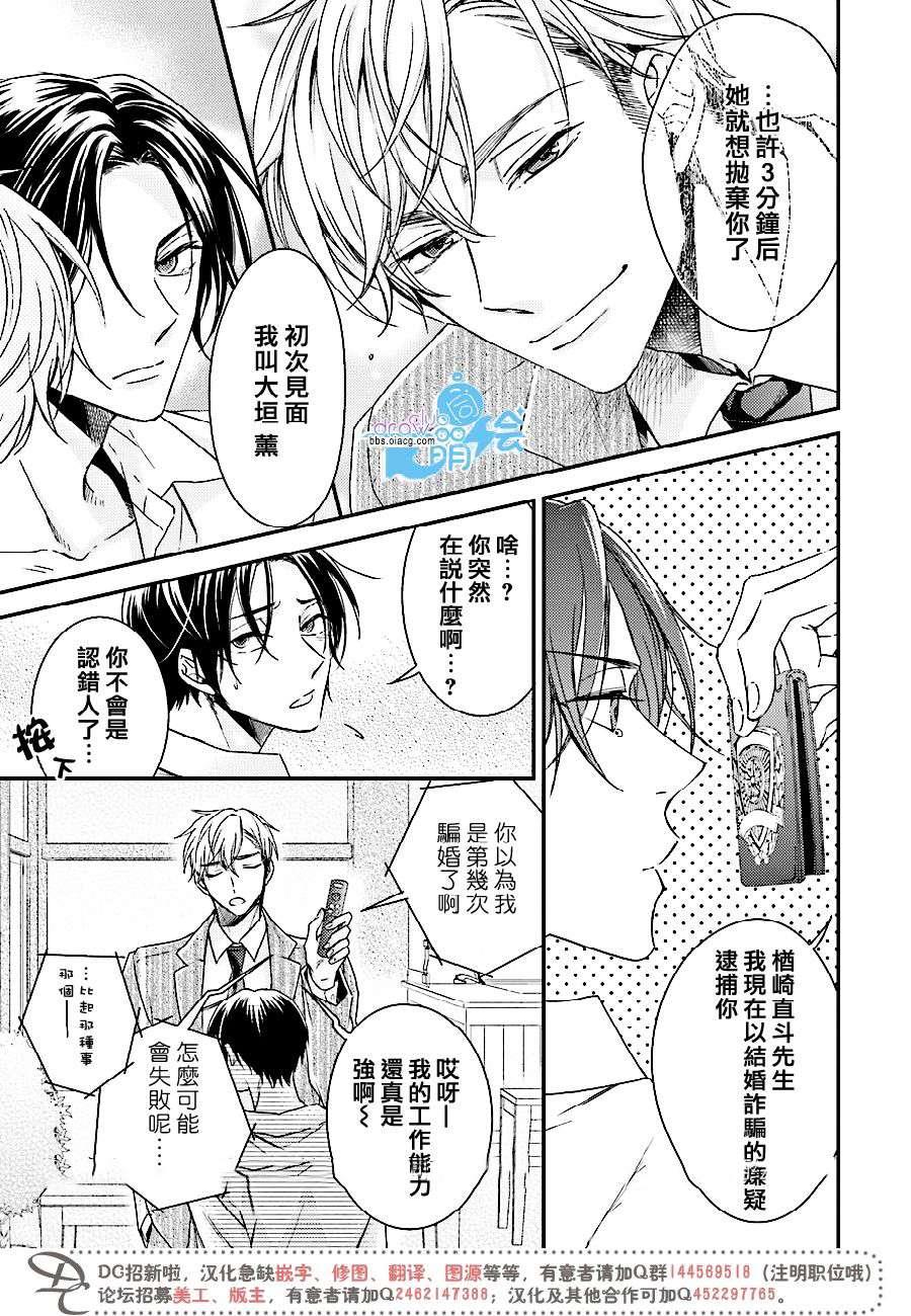 好的事情坏的事情[耽美]韩漫全集-第1话无删减无遮挡章节图片 