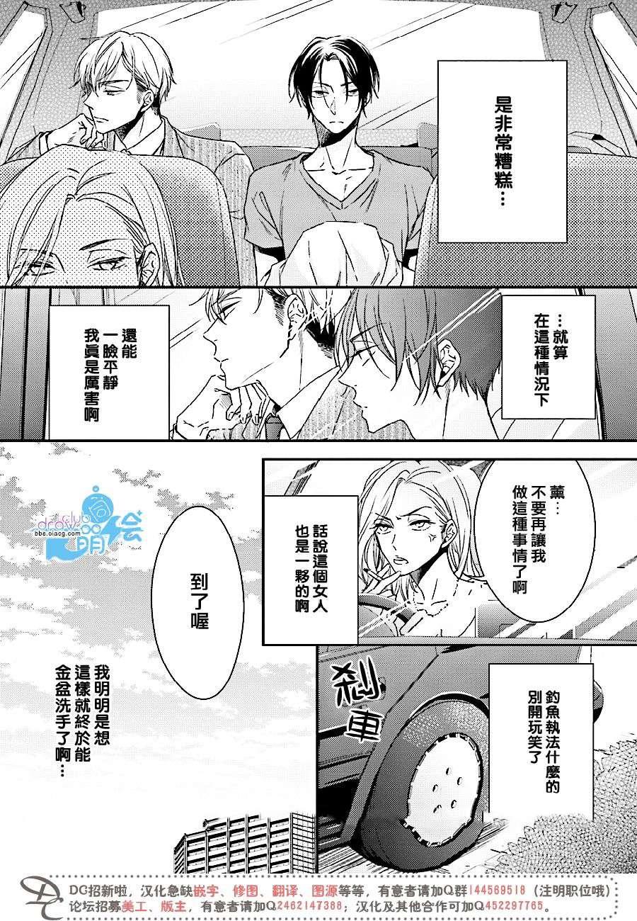 好的事情坏的事情[耽美]韩漫全集-第1话无删减无遮挡章节图片 