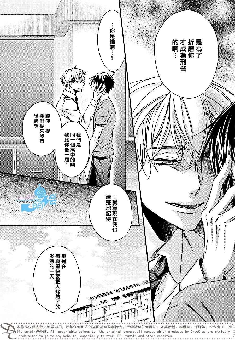 好的事情坏的事情[耽美]韩漫全集-第1话无删减无遮挡章节图片 