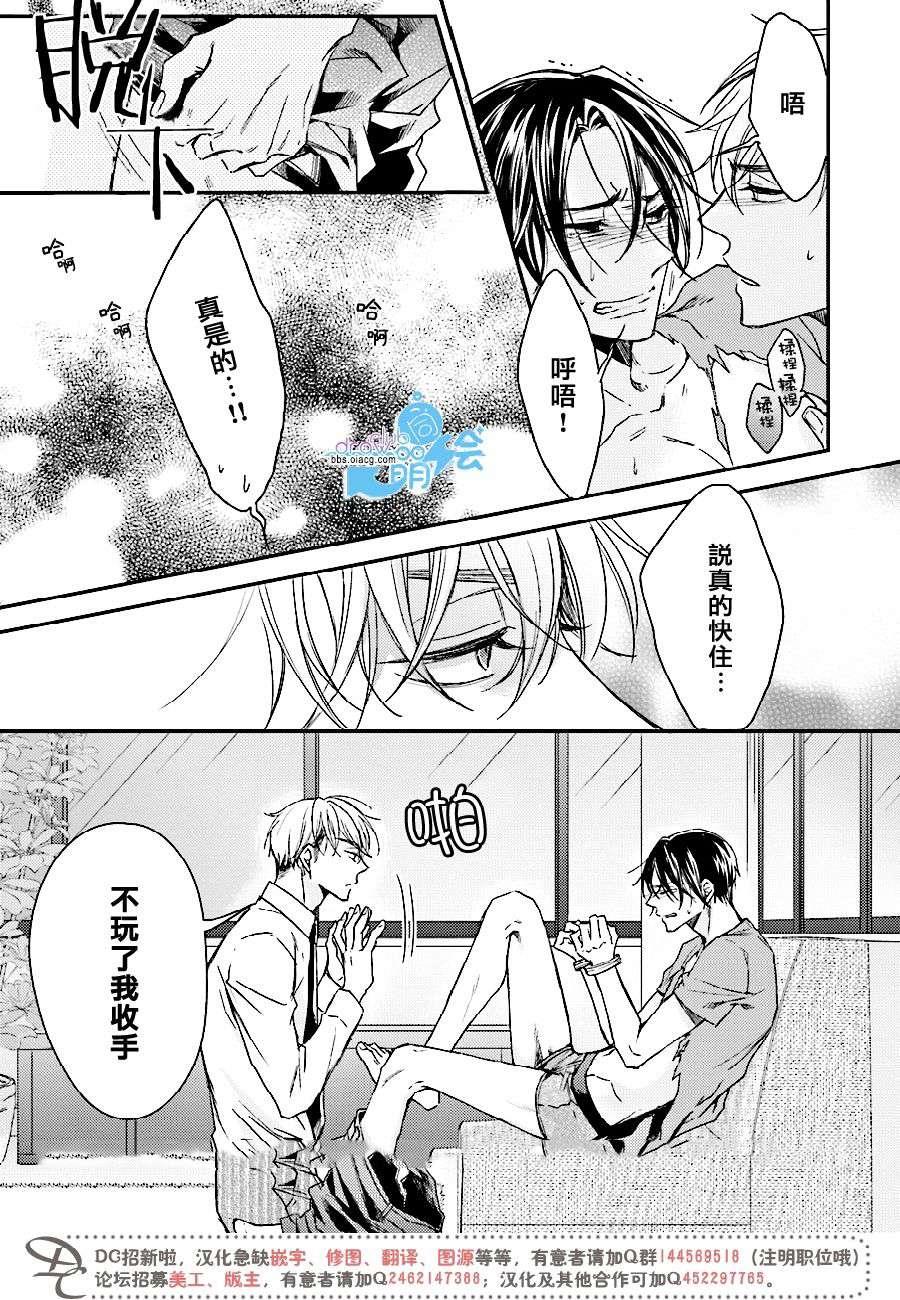 好的事情坏的事情[耽美]韩漫全集-第1话无删减无遮挡章节图片 