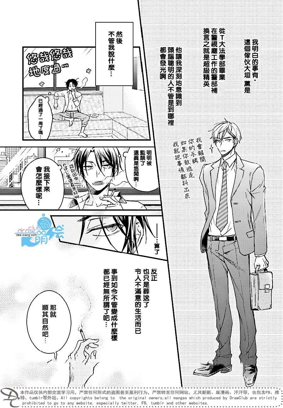 好的事情坏的事情[耽美]韩漫全集-第1话无删减无遮挡章节图片 