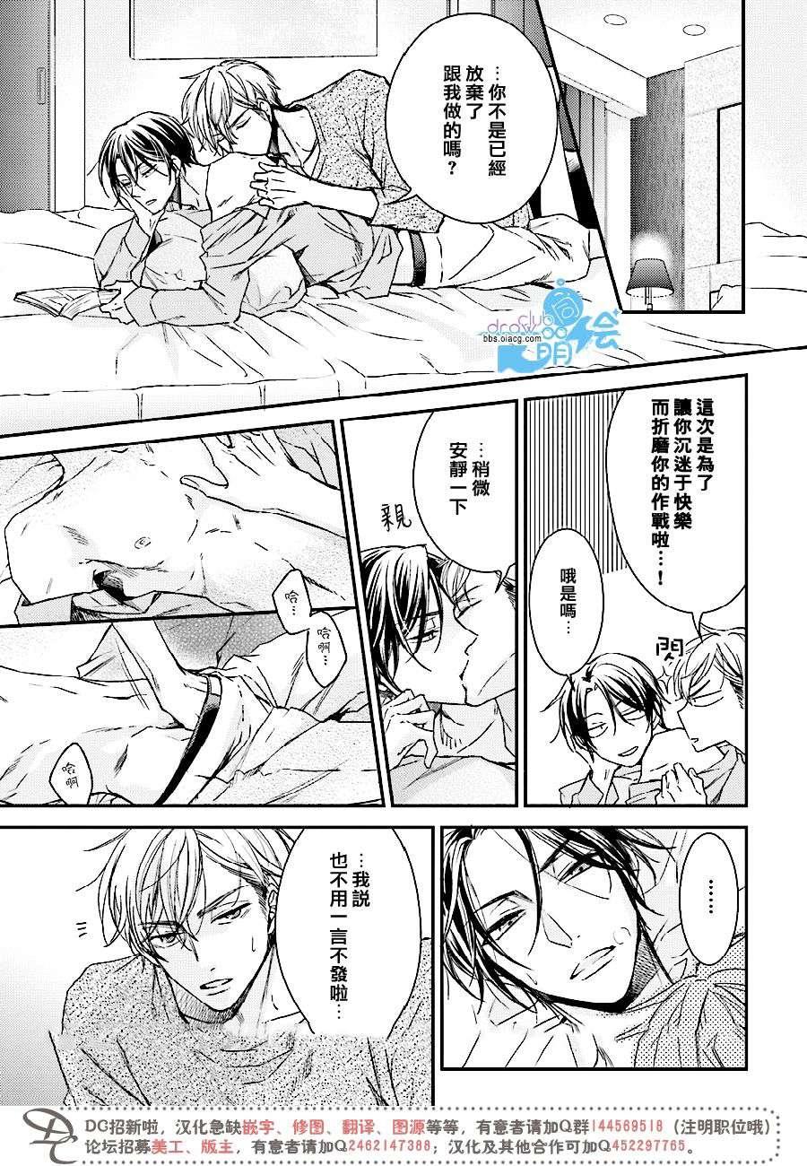好的事情坏的事情[耽美]韩漫全集-第1话无删减无遮挡章节图片 