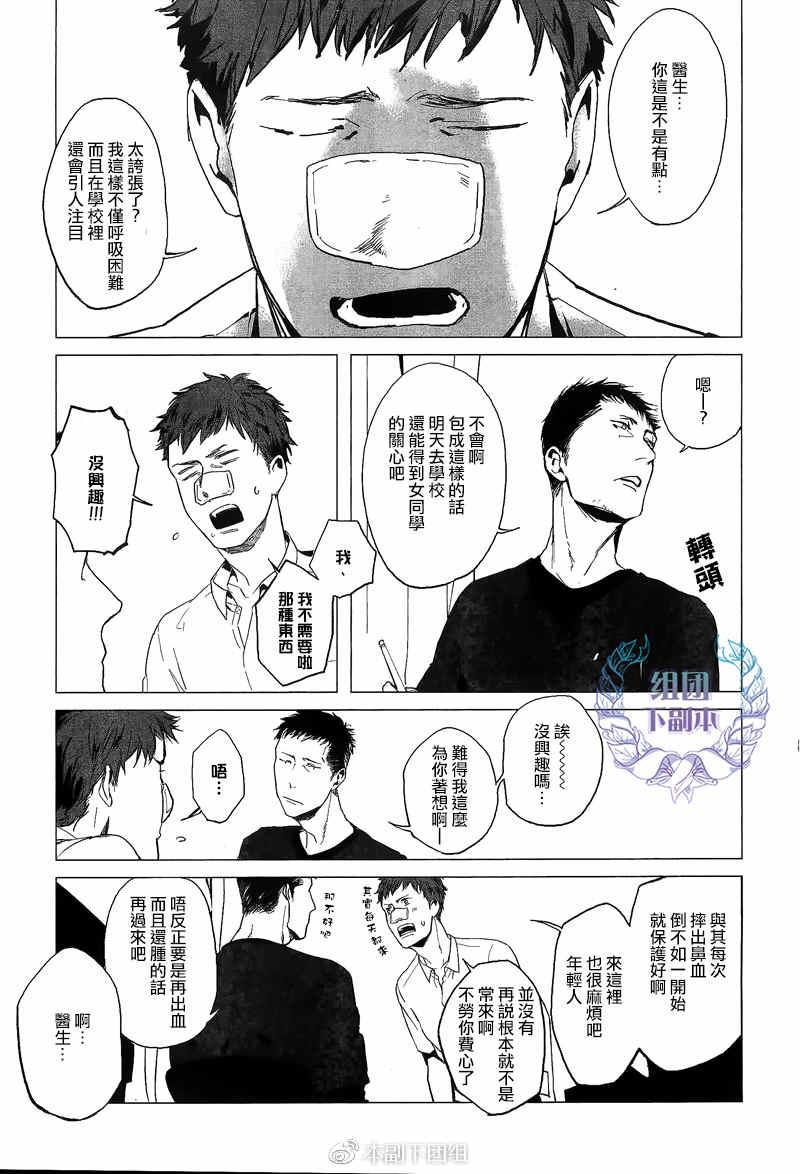 夏日边缘症候群[耽美]韩漫全集-第1话无删减无遮挡章节图片 