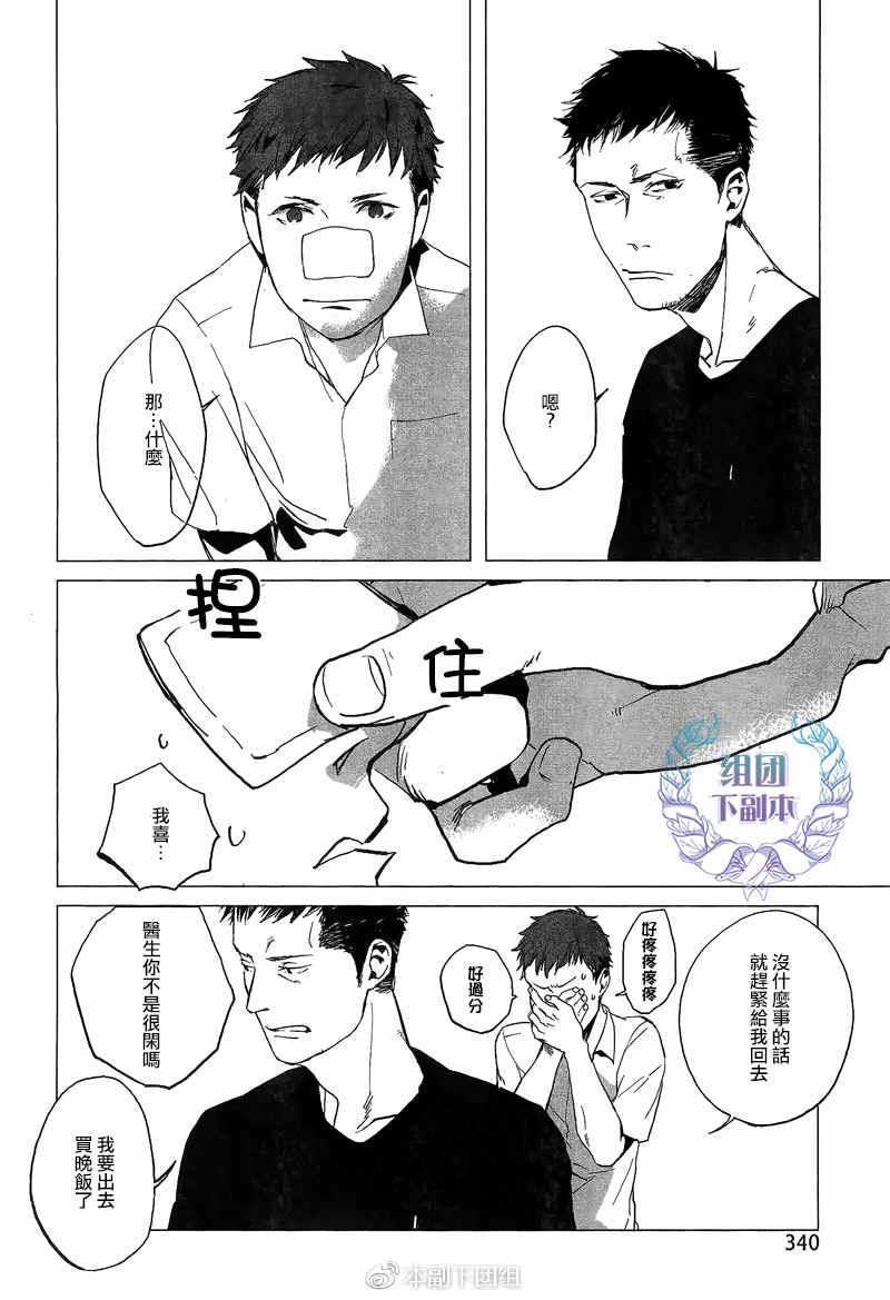 夏日边缘症候群[耽美]韩漫全集-第1话无删减无遮挡章节图片 