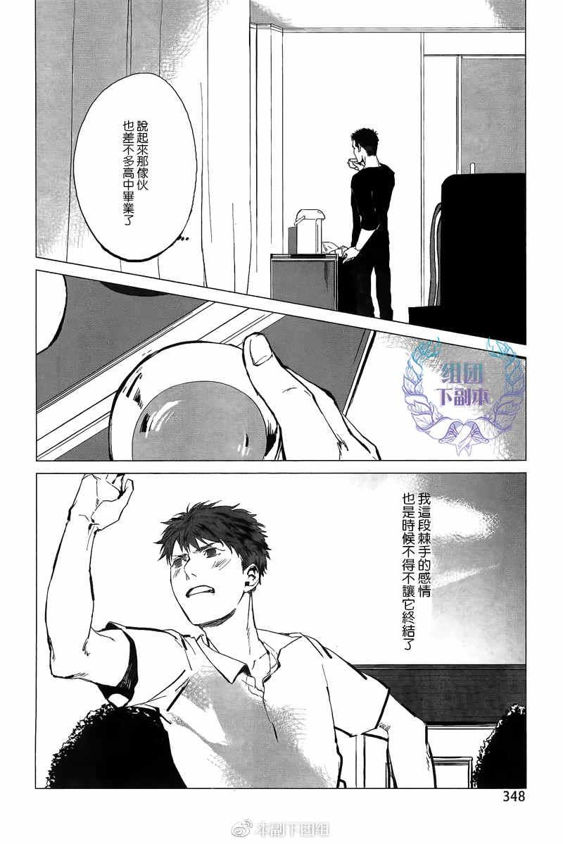 夏日边缘症候群[耽美]韩漫全集-第1话无删减无遮挡章节图片 