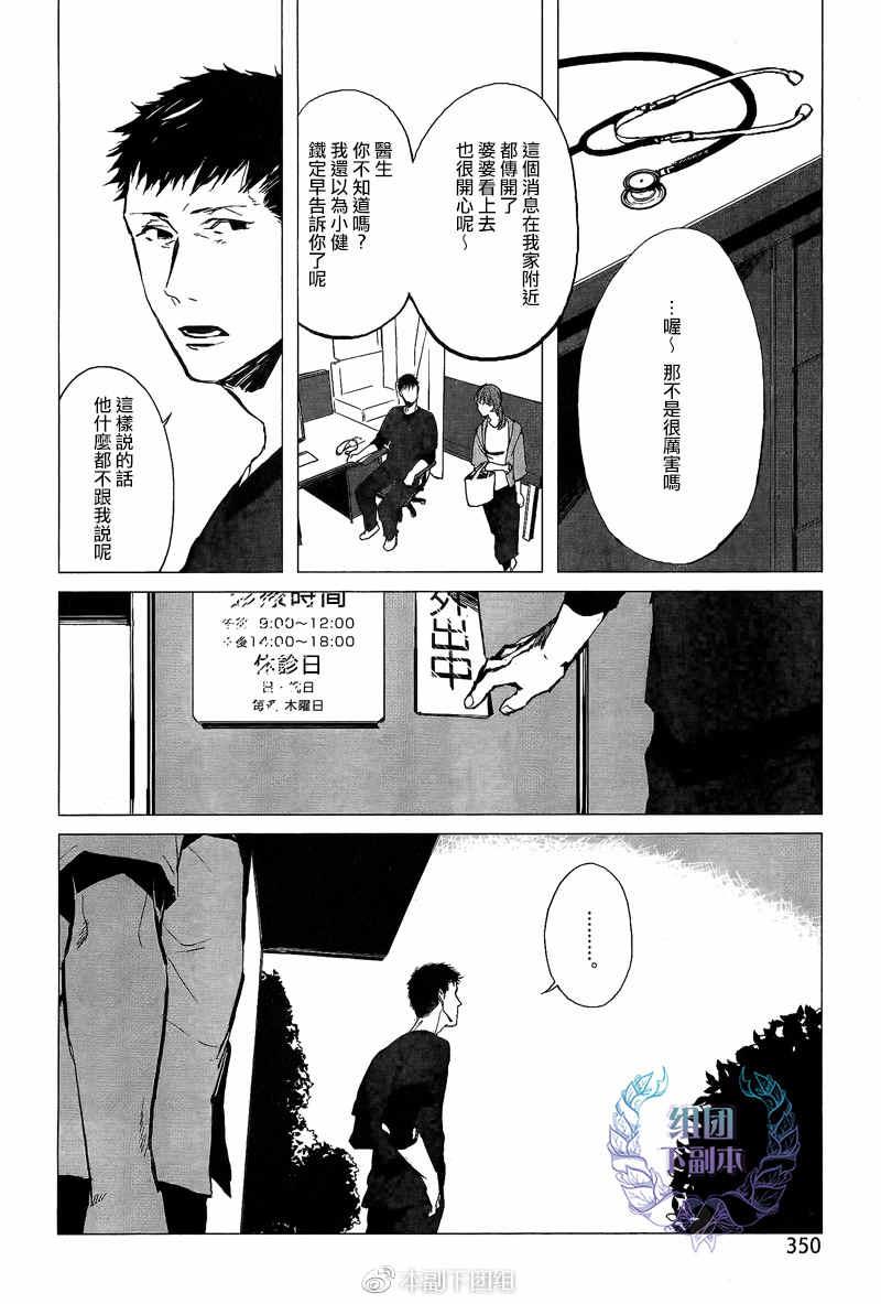 夏日边缘症候群[耽美]韩漫全集-第1话无删减无遮挡章节图片 