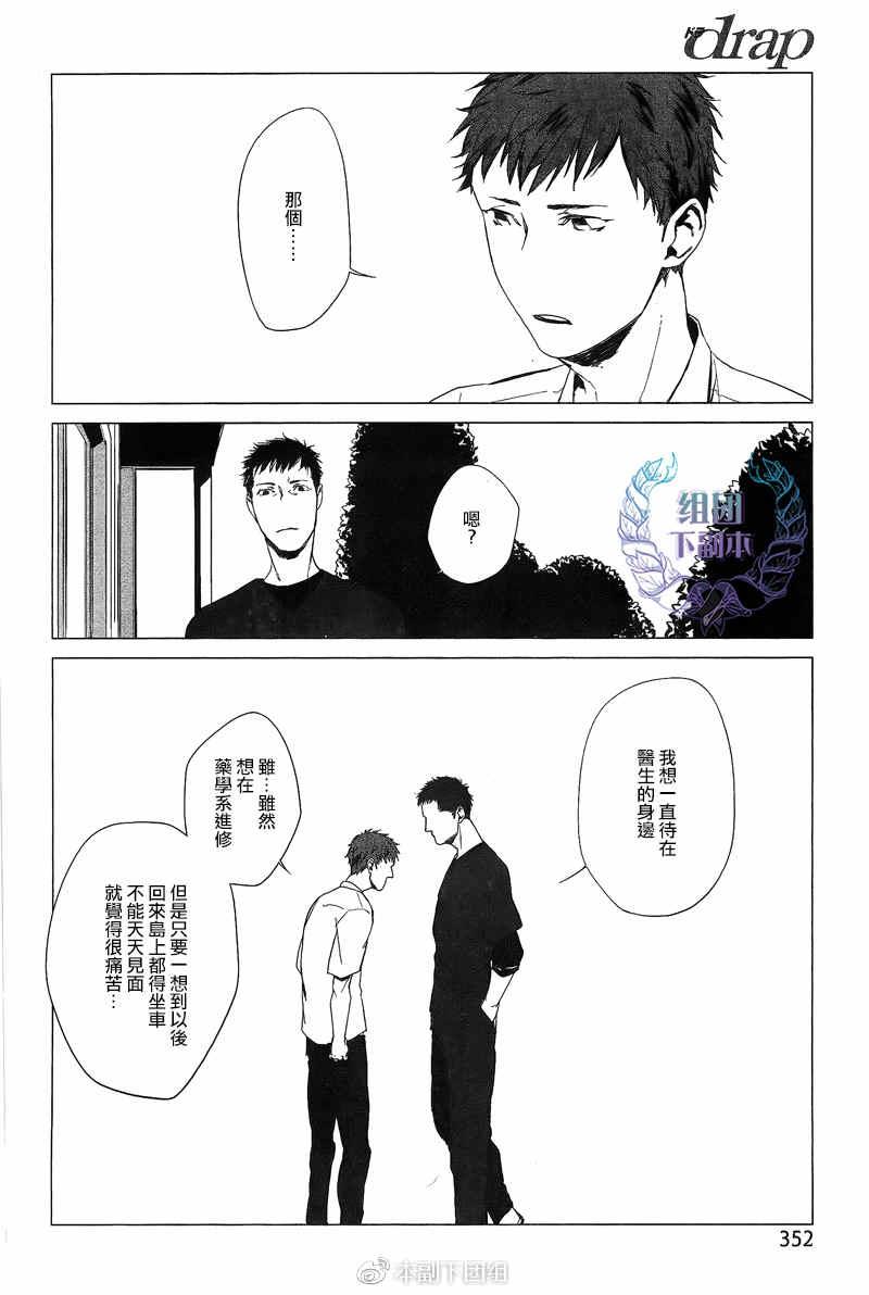 夏日边缘症候群[耽美]韩漫全集-第1话无删减无遮挡章节图片 