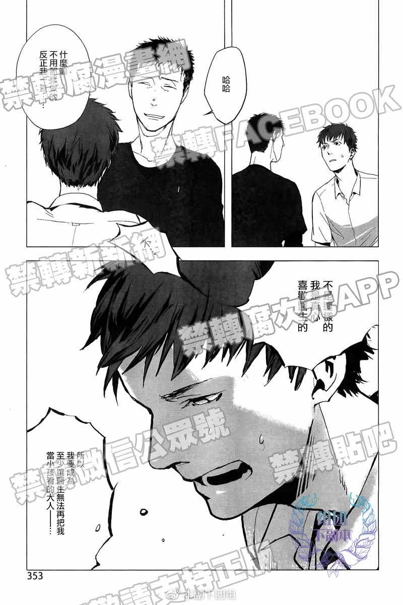 夏日边缘症候群[耽美]韩漫全集-第1话无删减无遮挡章节图片 