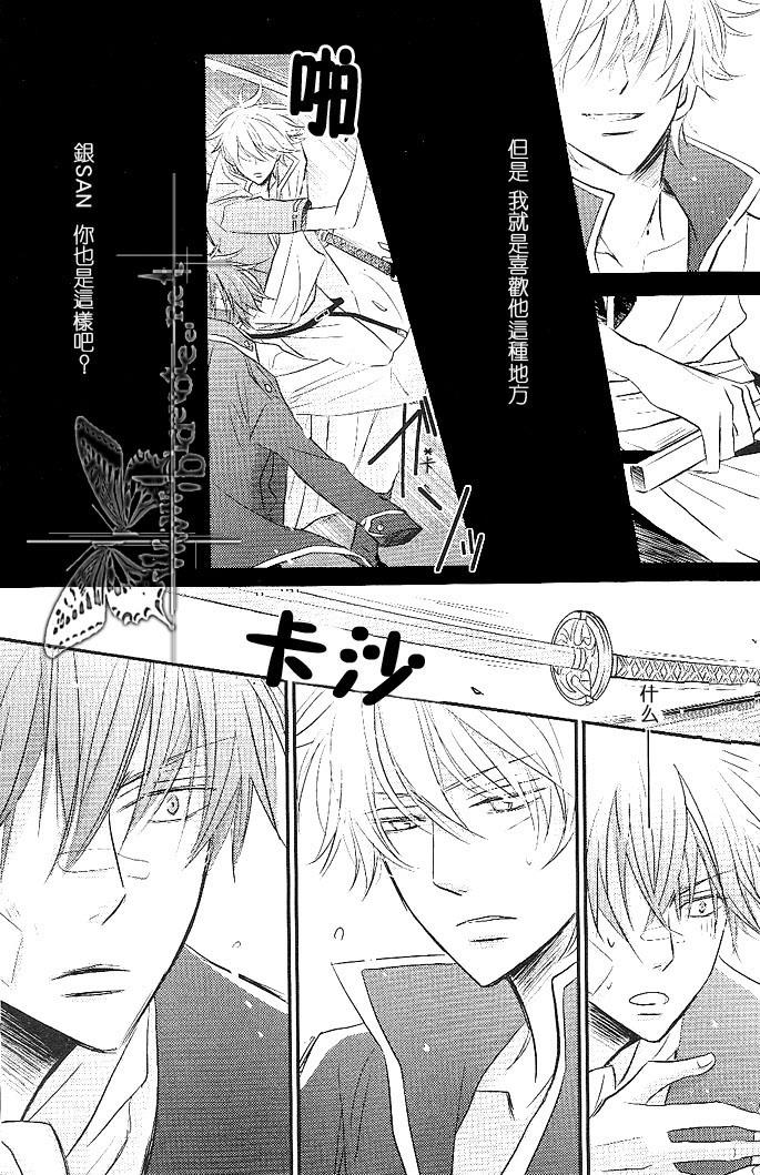 土银同人本合集[耽美]韩漫全集-不自由的命运中无删减无遮挡章节图片 