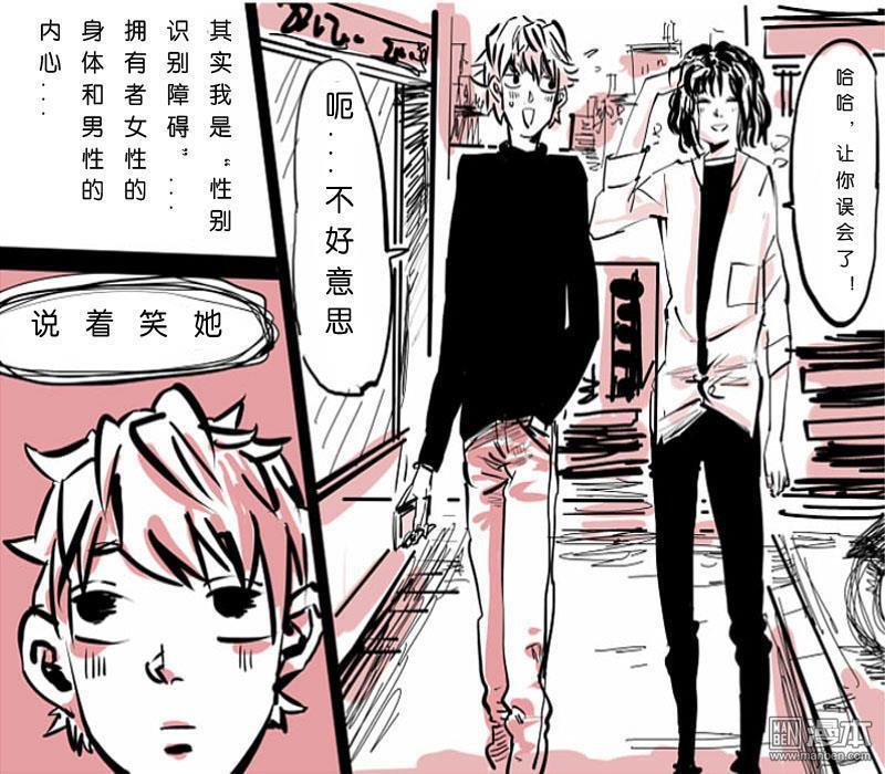 IAB我和蓝[耽美]韩漫全集-第1回无删减无遮挡章节图片 