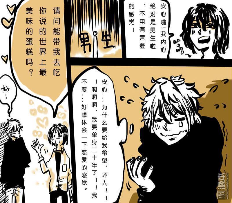 IAB我和蓝[耽美]韩漫全集-第1回无删减无遮挡章节图片 