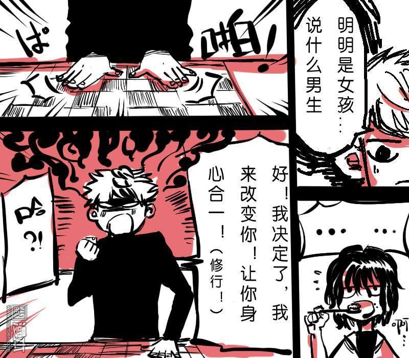 IAB我和蓝[耽美]韩漫全集-第1回无删减无遮挡章节图片 