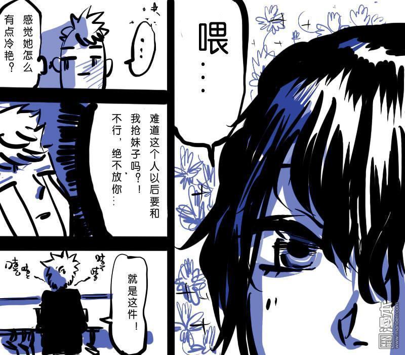 IAB我和蓝[耽美]韩漫全集-第1回无删减无遮挡章节图片 