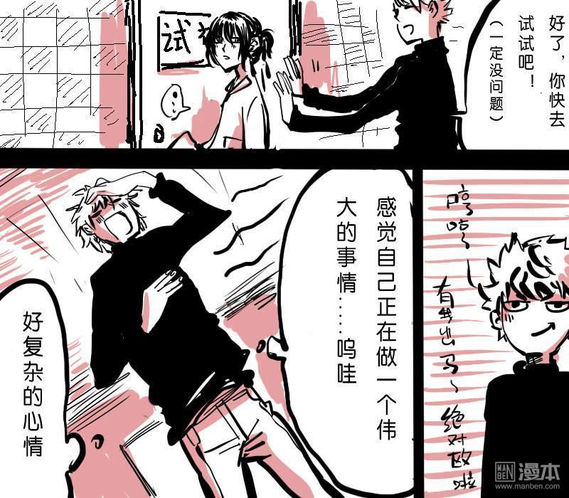 IAB我和蓝[耽美]韩漫全集-第1回无删减无遮挡章节图片 