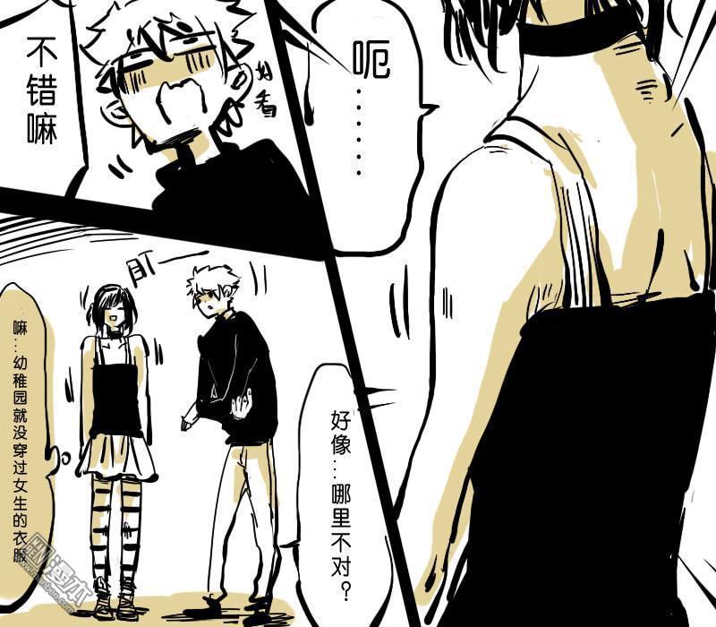 IAB我和蓝[耽美]韩漫全集-第1回无删减无遮挡章节图片 
