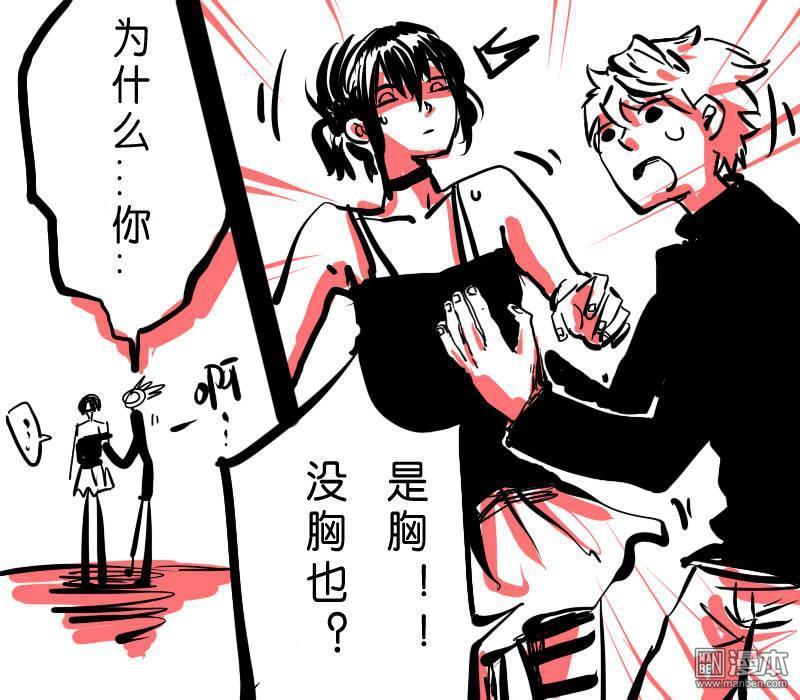 IAB我和蓝[耽美]韩漫全集-第1回无删减无遮挡章节图片 