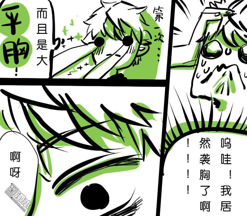 IAB我和蓝[耽美]韩漫全集-第1回无删减无遮挡章节图片 