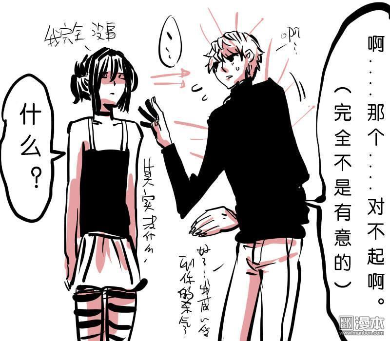 IAB我和蓝[耽美]韩漫全集-第1回无删减无遮挡章节图片 